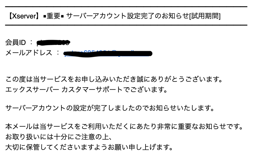 実際に届いたメールのスクリーンショット