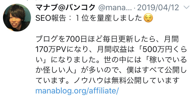 ブログで稼ぐ人は継続している
