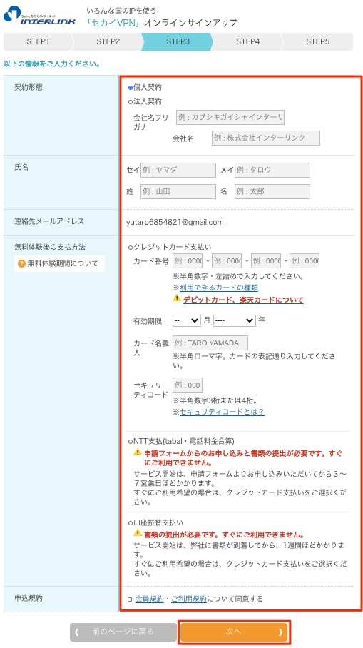 完了手続き