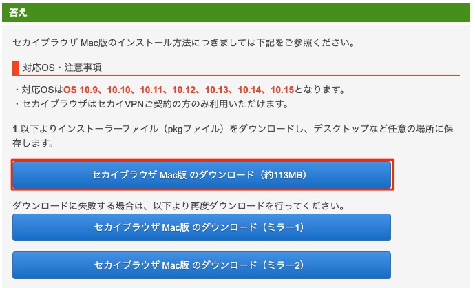 ダウンロード手順