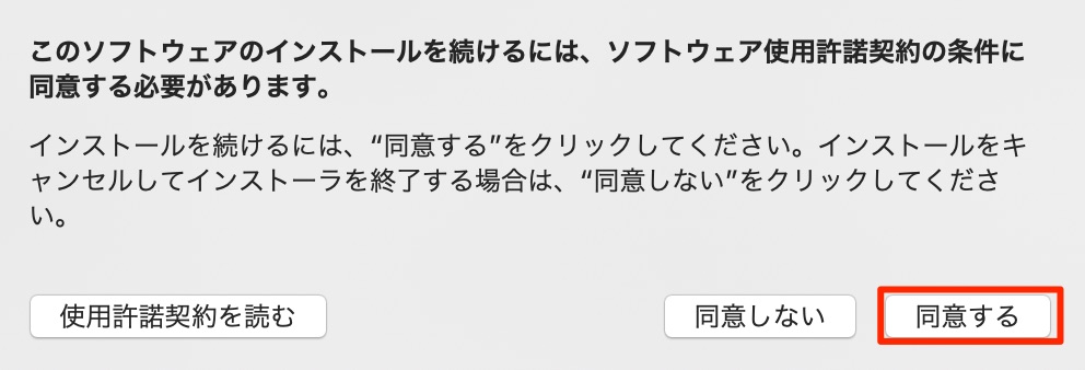 インストールの方法3