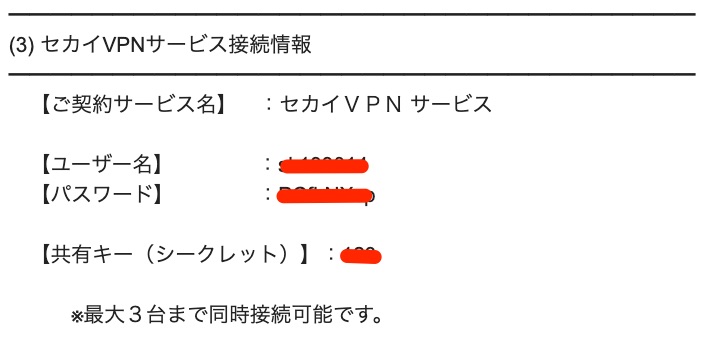 パスワードとユーザー名