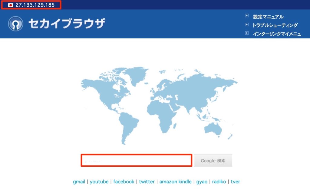 サーバーへの接続が完了