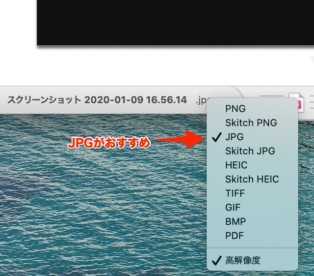 ファイル形式をJPGに変更する方法その２