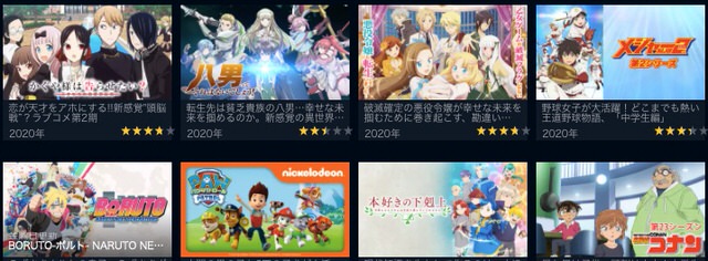 テレビ放送中のアニメも見放題