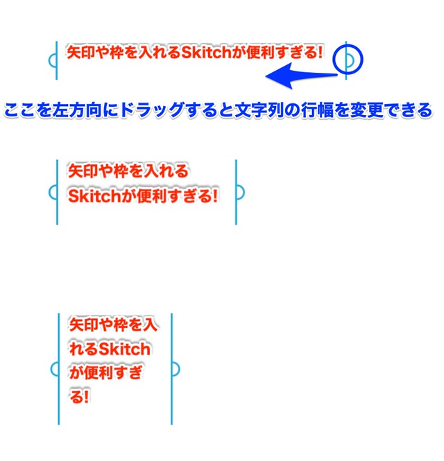 文字列の行幅を変更する方法