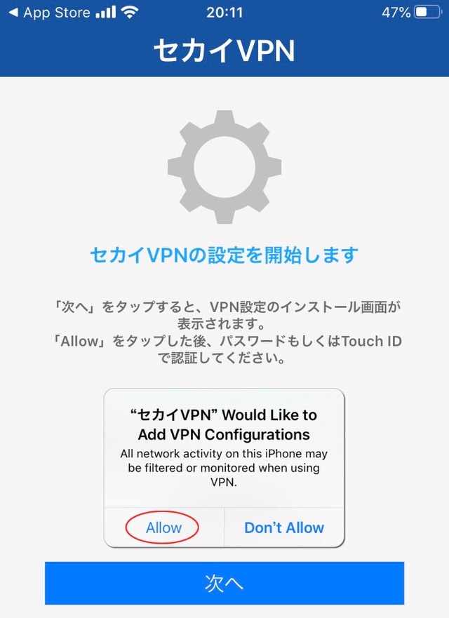 ダウンロード時の認証2