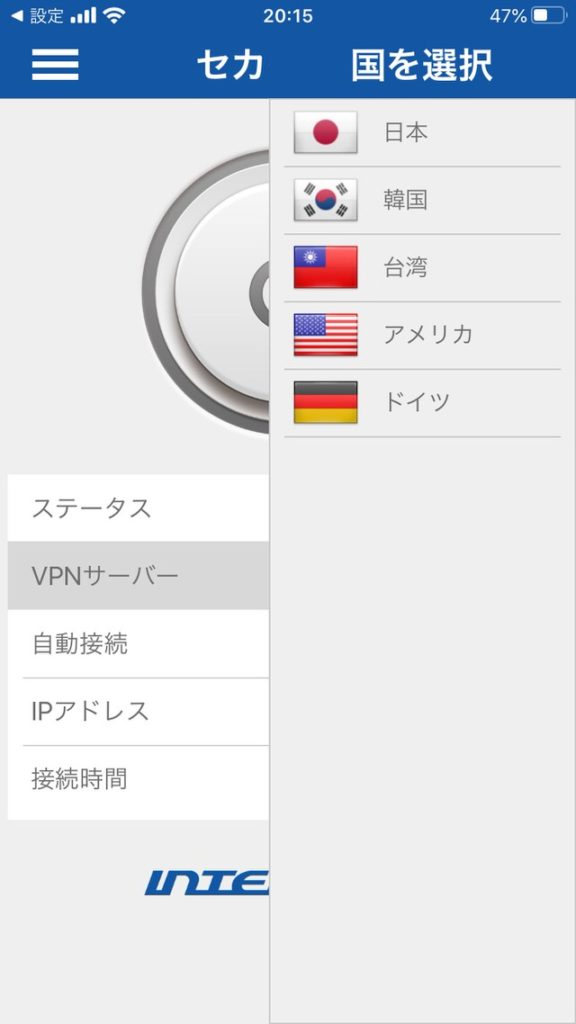 接続方法の手順
