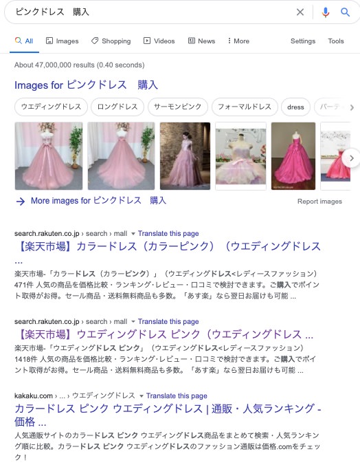 ピンクドレス購入の検索結果