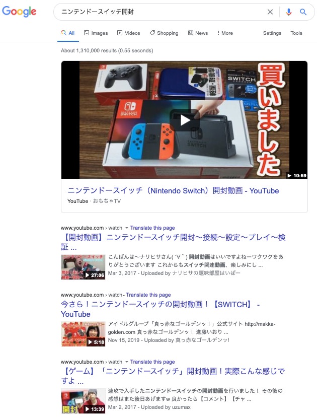 ビデオスタイルの検索結果の例