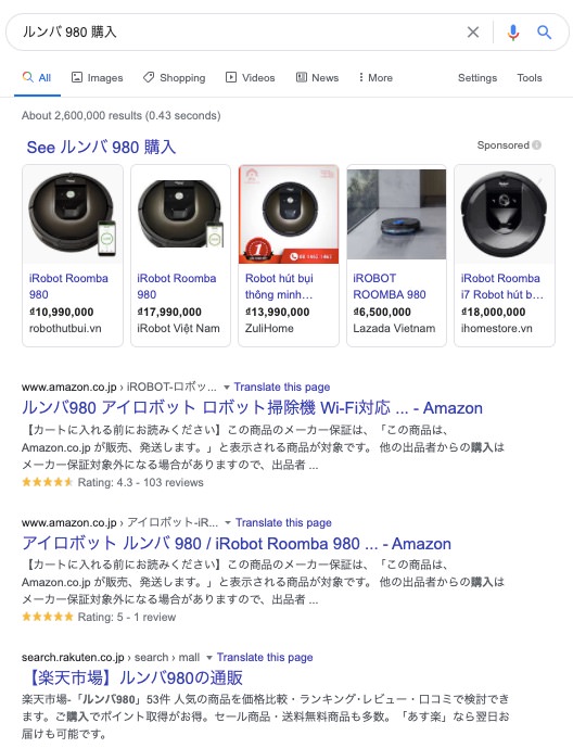 ルンバ 980 購入の検索結果