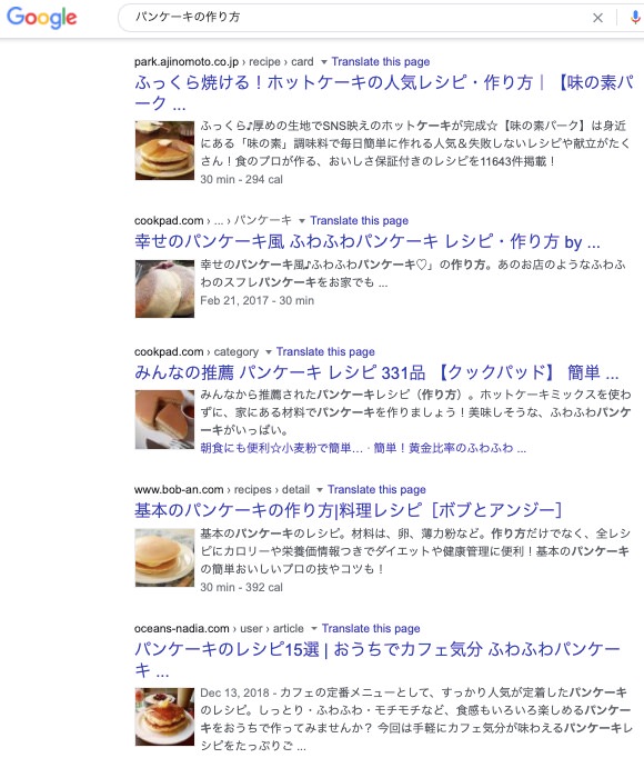 パンケーキの作り方で検索した結果