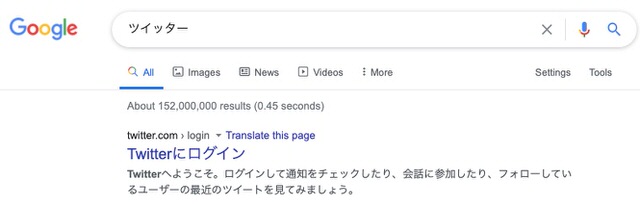 サイトリンクのスニペット